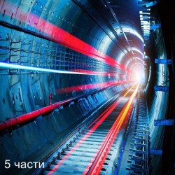 фототапет tunel фототапет tunel