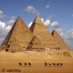 фототапет egypt pyramids