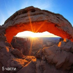 фототапет mesa arch