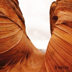 фототапет desert