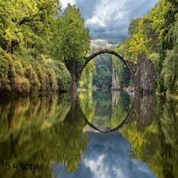 фототапет arch bridge