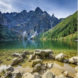 фототапет tetra mountains