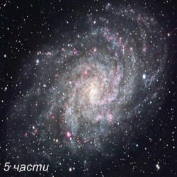 фототапет galaxy