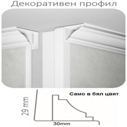 ПВЦ Профил B4 за Ламперия 