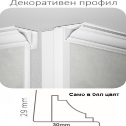 ПВЦ Профил B4 за Ламперия 