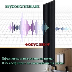 3D Акустичен Стенен Линеен Панел-Орех